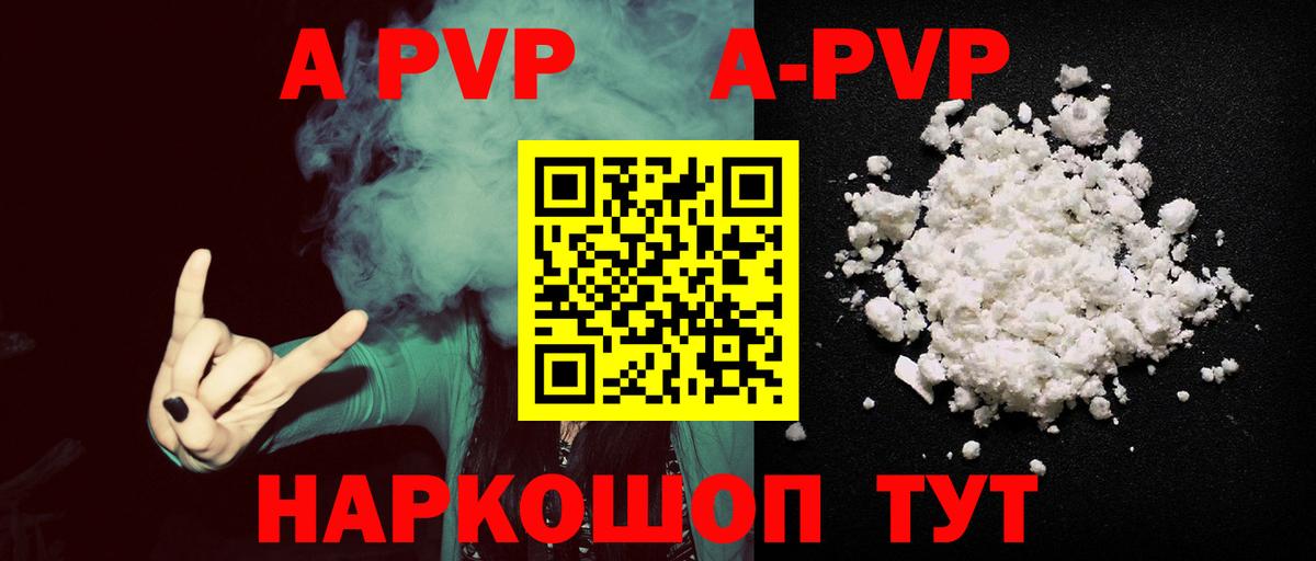 Alpha PVP Crystall Зерноград