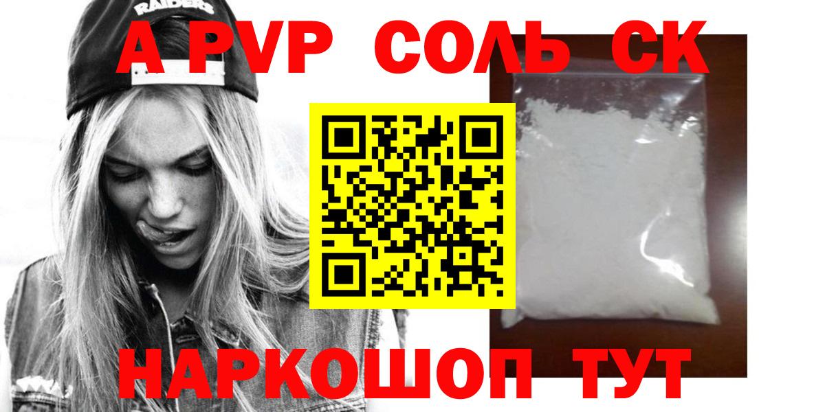 Alfa_PVP VHQ  Вход с VPN  Альфа ПВП СК КРИС  Зерноград  A PVP крисы CK 