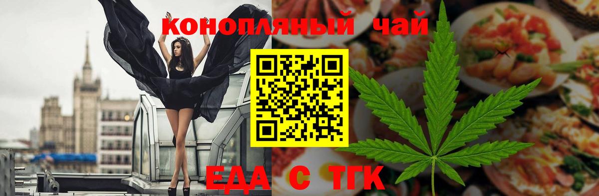 Печенье с ТГК марихуана  Вход с VPN  Зерноград 