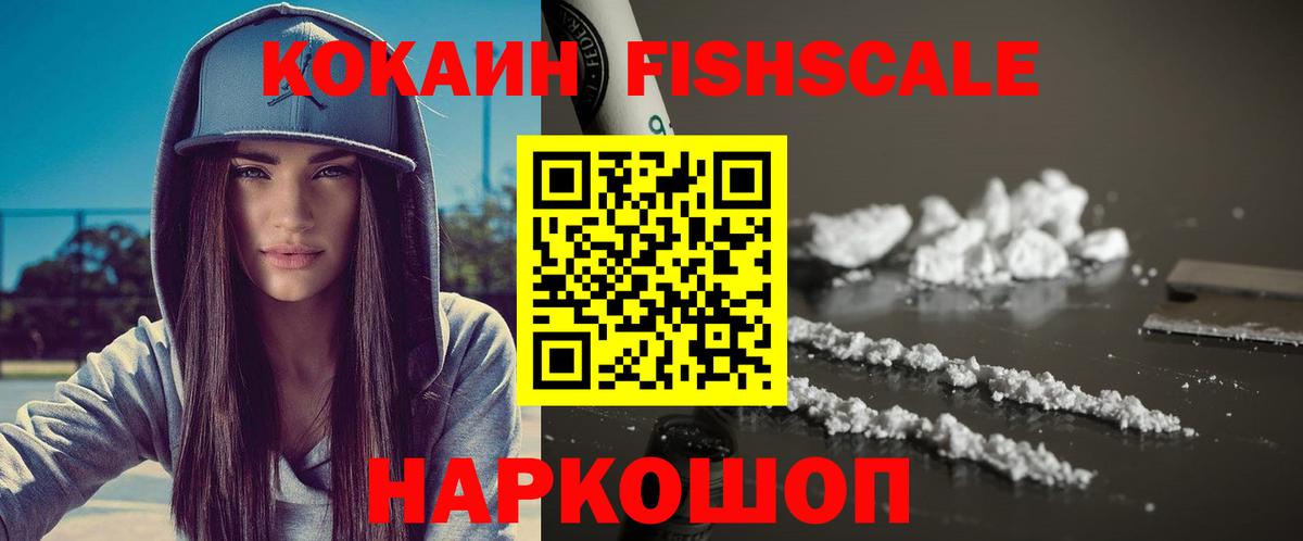 Зерноград  Cocaine 99%  КОКАИН  Вход с VPN  COCAIN 98% 