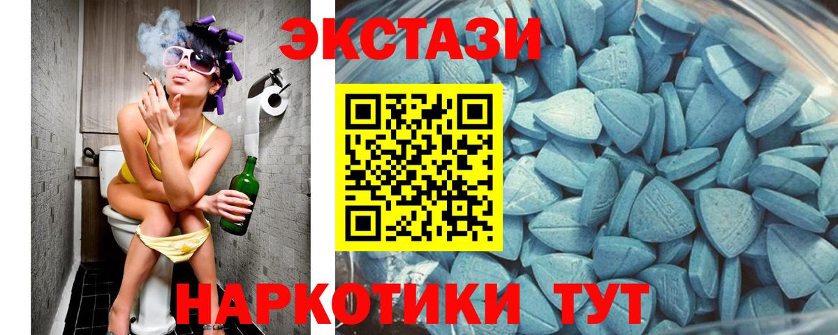 Зерноград  Ecstasy  наркотики  Экстази VHQ  Ecstasy 99%  Вход с VPN 