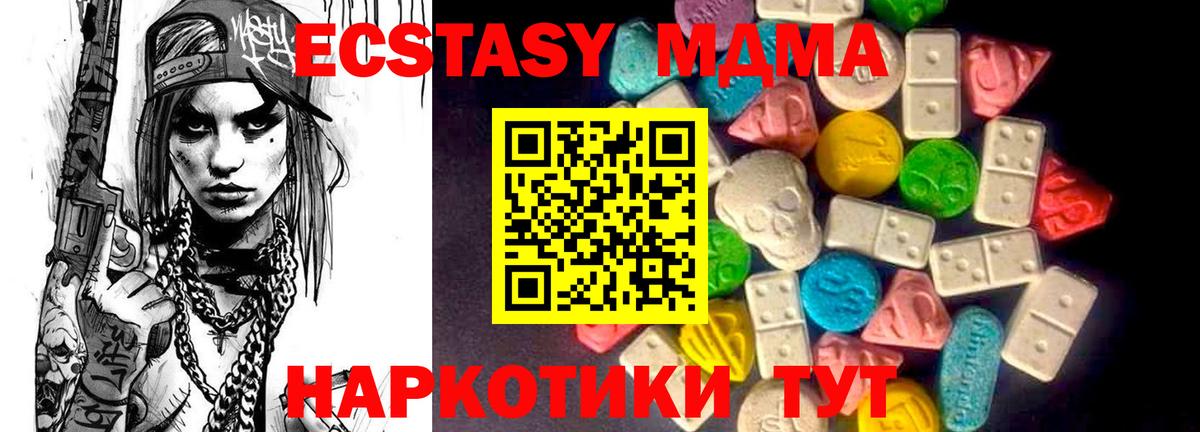 Ecstasy 250 мг Зерноград