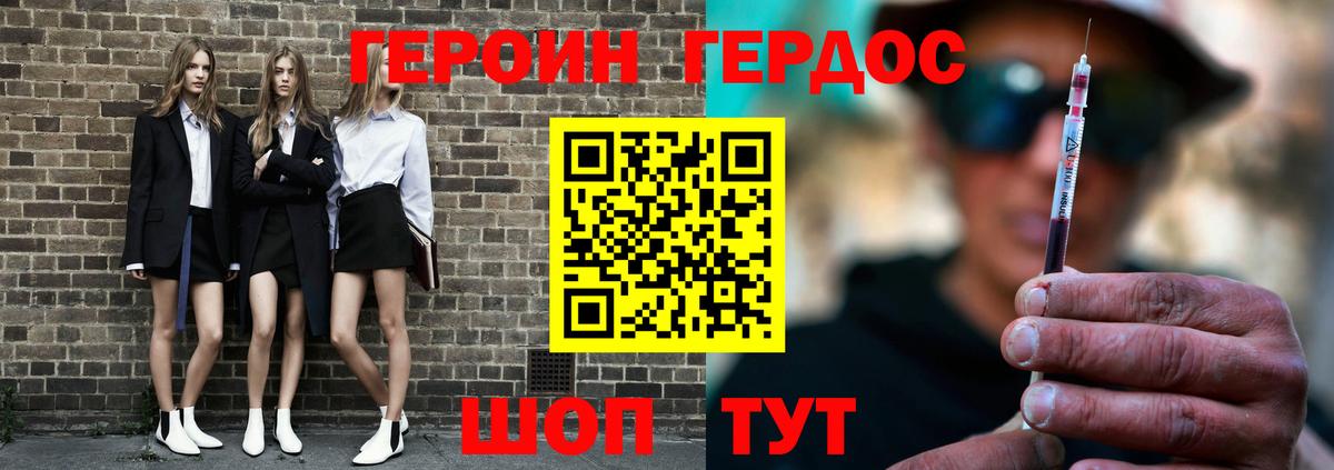 Героин VHQ Зерноград