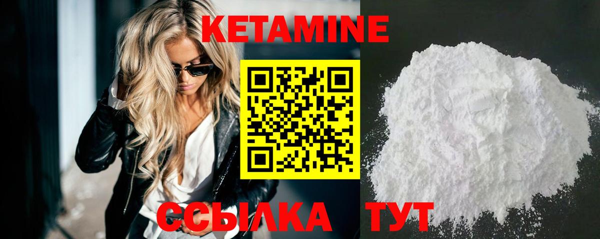 Зерноград  КЕТАМИН ketamine  Вход с VPN 