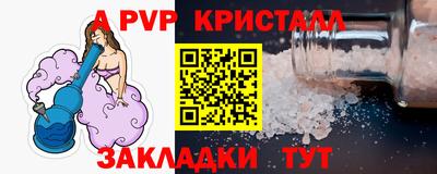 ALPHA PVP Краснознаменск
