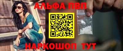 ALPHA PVP Краснознаменск