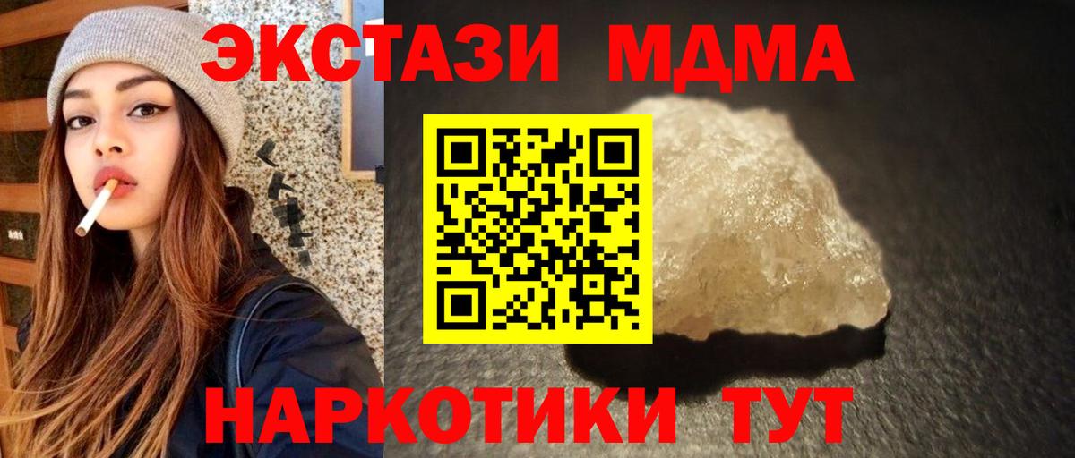 MDMA молли Зерноград