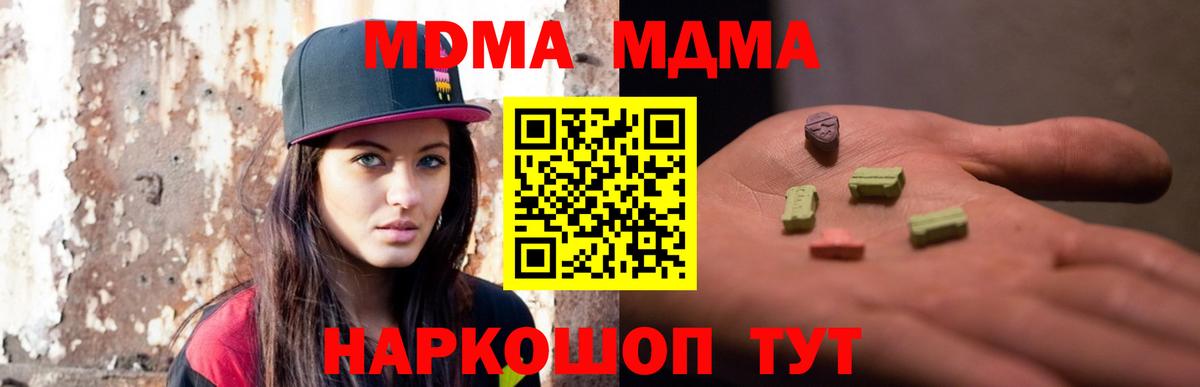 MDMA Molly  Вход с VPN  Зерноград  MDMA VHQ 