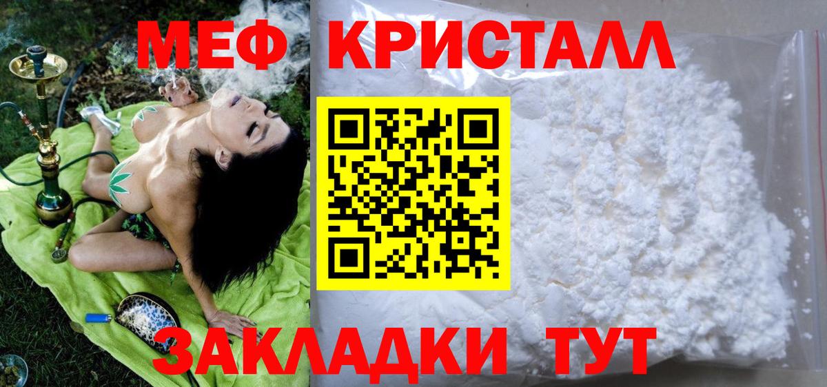 Зерноград  МЯУ-МЯУ 4 MMC  ссылка на мегу tor  Вход с VPN  МЕФ 
