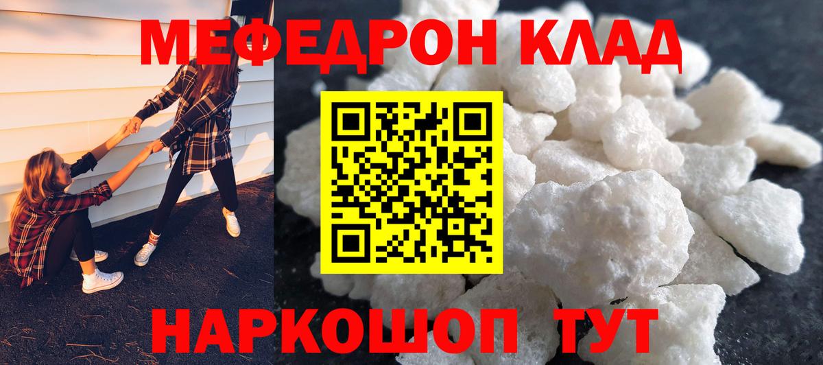 МЕФ мука Зерноград