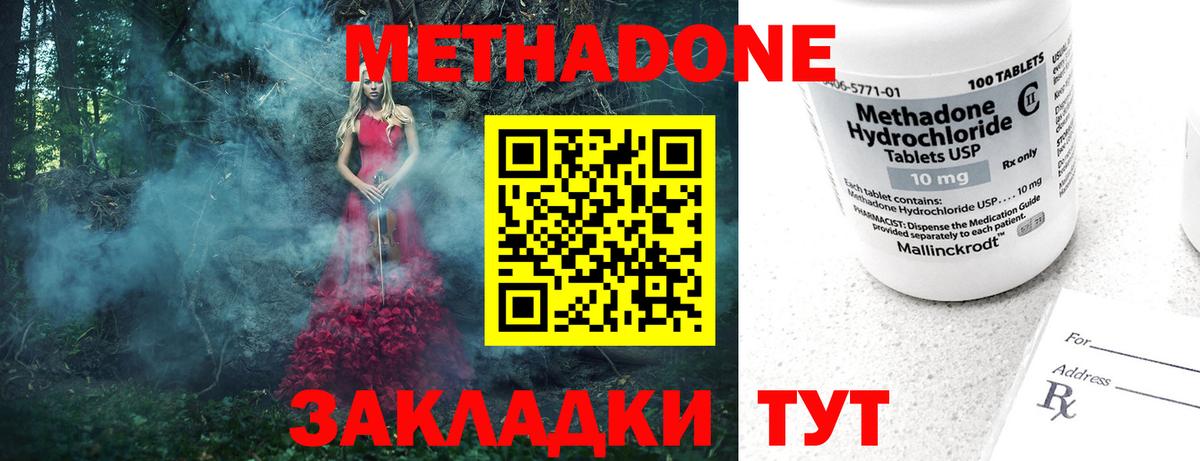 Метадон мёд Зерноград