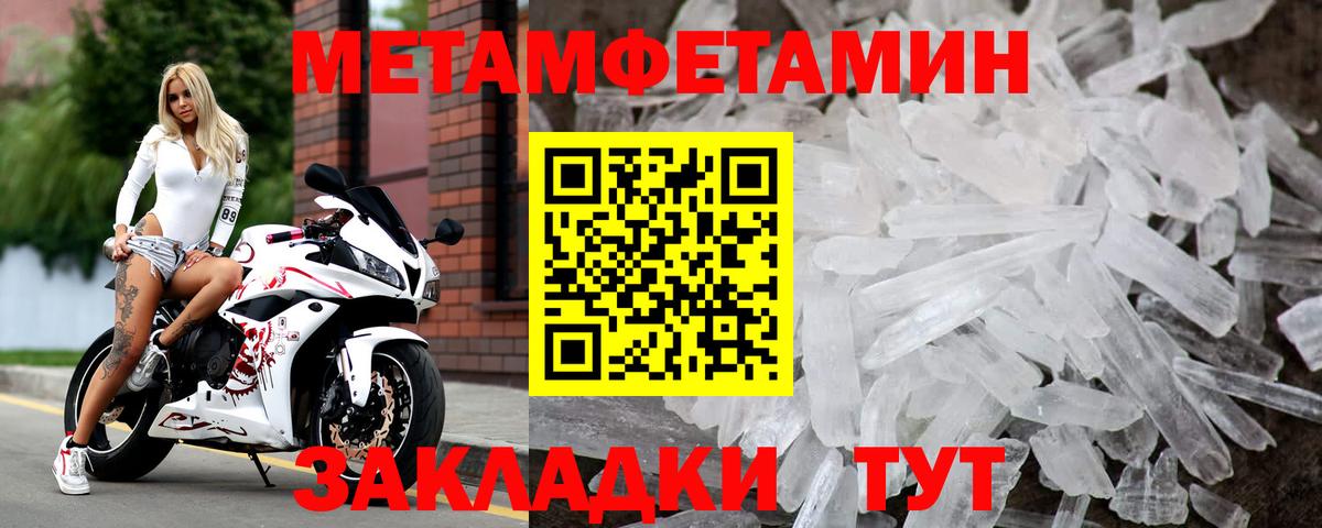 МЕТАМФЕТАМИН витя  Вход с VPN  Зерноград 