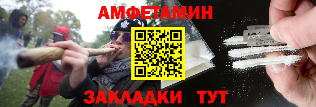 МЕТАМФЕТАМИН пудра Зерноград
